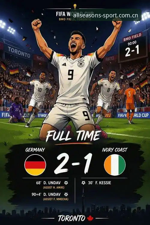 德国队2-1逆转科特迪瓦的胜利，是否暴露了世界杯淘汰赛的致命隐患？